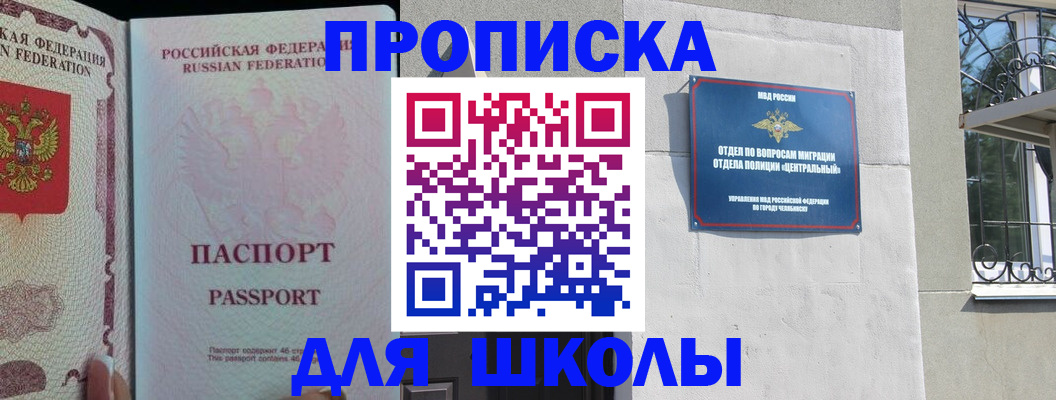 временная регистрация законно в Заринске