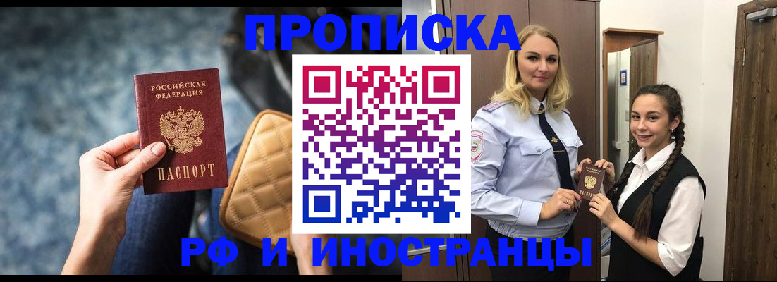 регистрация для школы в Заринске