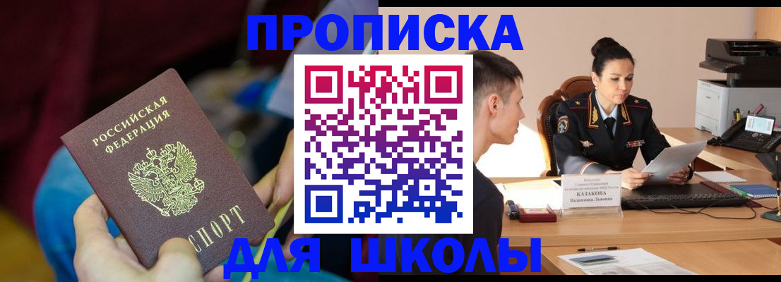 прописка иностранных граждан в Заринске